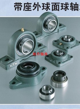 日本进口NTN外球面轴承高速UC313 314 315 316 317 318 319D1