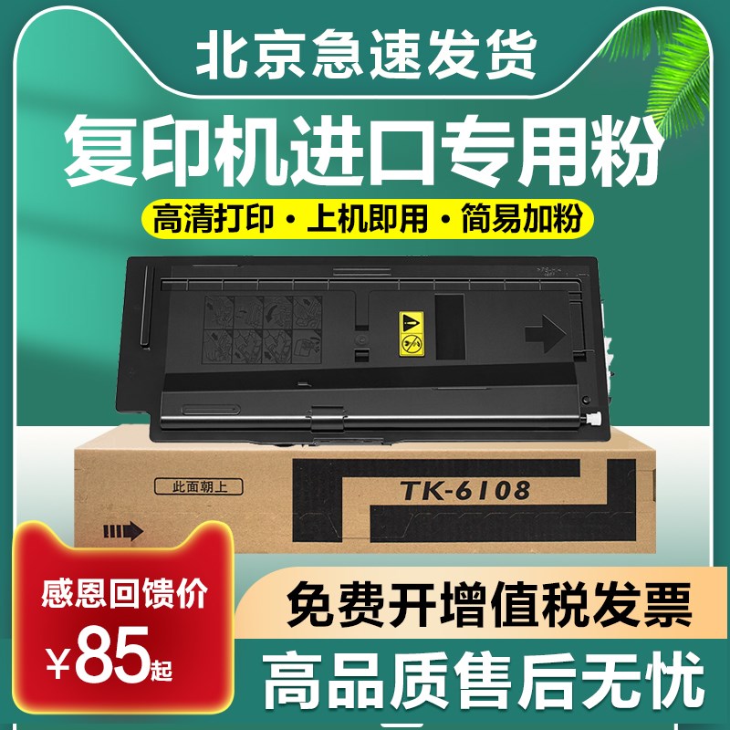 适用京瓷M4125idn 粉盒  4028idn M4132  4226idn 4230碳粉墨粉盒