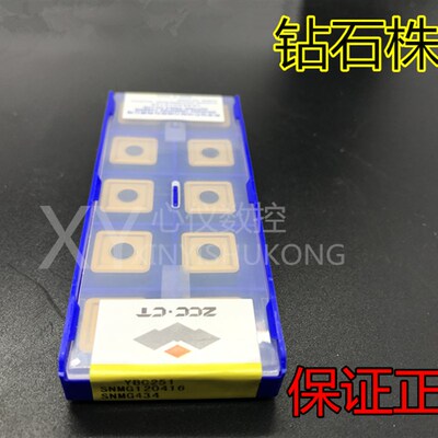 原装正品株洲钻石数控刀片 YBC251  SNMG120416-15 质量保证