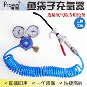 运输用装 鱼苗袋子专用打充氧气枪设备水族打包氧气袋活体快递运输