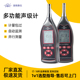 湖南衡仪声级计HY128系列多功能数字声音测量仪专业声音测量器
