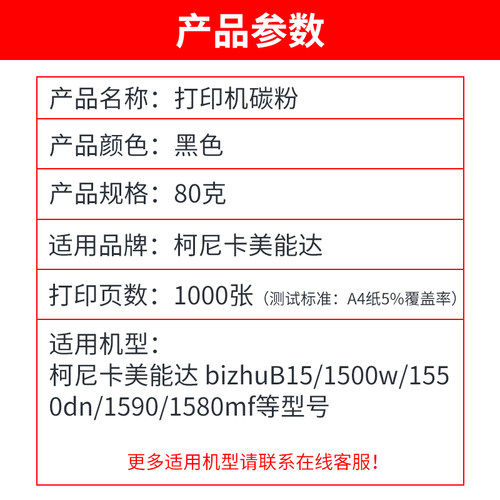 适用美能达bizhub15 16碳粉1500W打印机1550DN 1590 1580MF墨粉