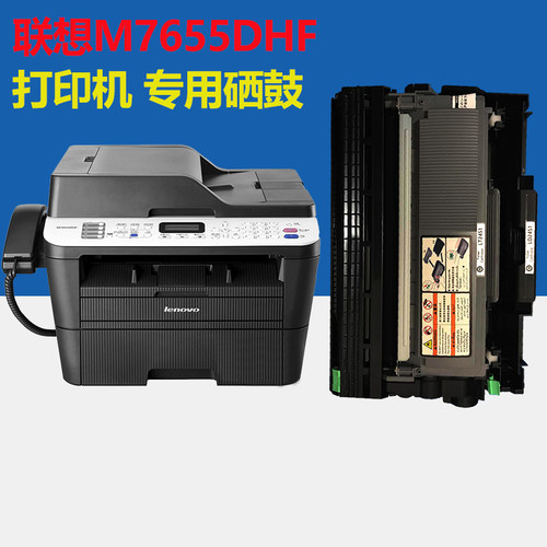 适用联想打印机M7655DHF粉盒硒鼓lenovo墨盒7655DHF碳粉盒复印机