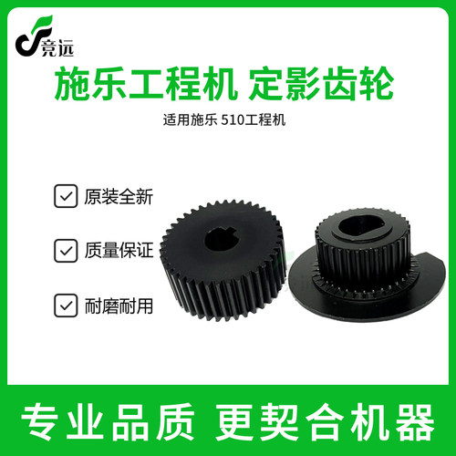 全录510工程机 定影齿轮 裁纸刀皮带齿轮 电机齿轮 齿轮