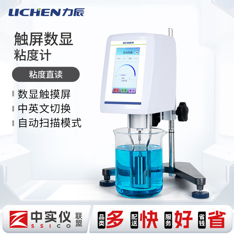 力辰科技大量程数显旋转粘度计HAT/HBT高粘度油漆油墨膏体测试仪