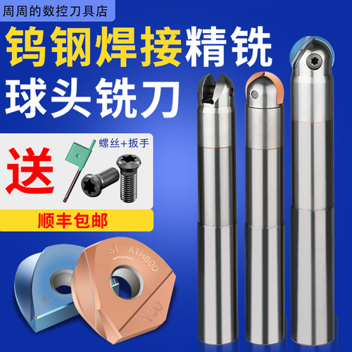 钨钢抗震焊接戴杰日立刀杆ABPF/BNM系列R6/8/10/12.5半圆球刀片