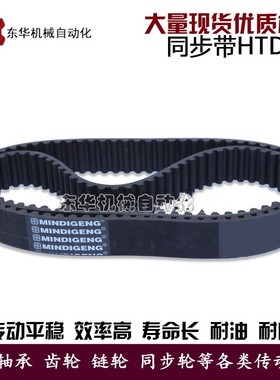 橡胶同步带HTD8M2224 8M2240 8M2248 8M2256 8M2272 8M2288 齿距8