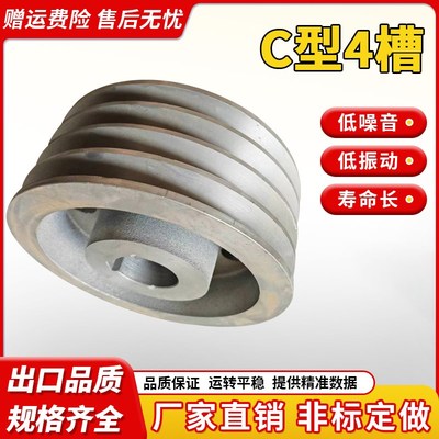 国标四槽B型皮带轮电机轮铸铁带轮三角带轮工作轮外直径100-400