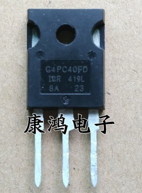 全新 G4PC40FD IRG4PC40FD TO-247 IGBT场效应管 49A/600V 可直拍