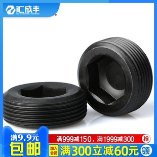 内六角喉塞螺丝英制止付螺丝M10M12M16M18M20M22M24M26M27M28M33