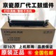 5018 硒鼓 5026 京瓷P5021 M5521 5526鼓 DK5230 DK5231鼓组件