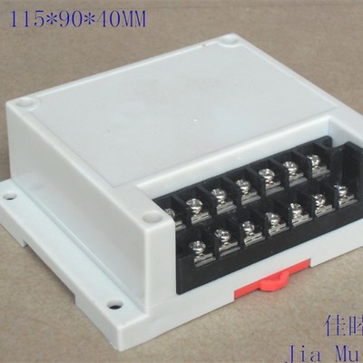PLC工控壳 仪表壳 导轨式壳 可编程控制器外壳5-125:115*90*40MM