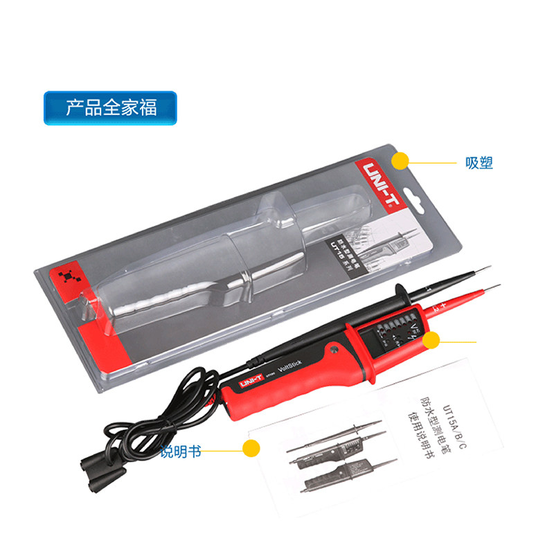优利德UT15B/UT15C防水型测电笔测三相交流电多功能测电笔正品