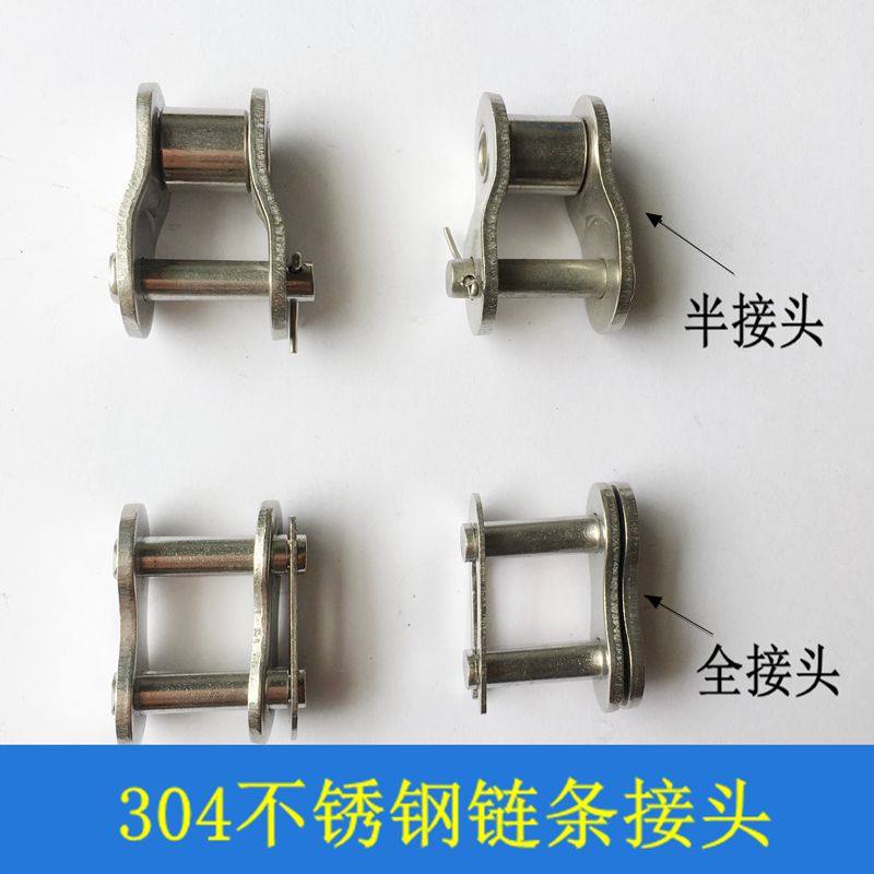 304不锈钢链条 全接头 链扣3分06B 4分08B 5分10A 6分12A 1寸16A