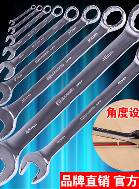 汉顿双头梅花板手开口扳子两用扳手汽修工具卡口扳子呆板子公制