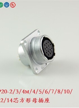 宁波重强原厂自营插头P20 Maojwei Sinocontec P20方型母插座B