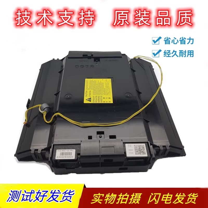 佳能 MF643cdw激光器组件 MF641Cw 621 611 623 canon645Cx激光器