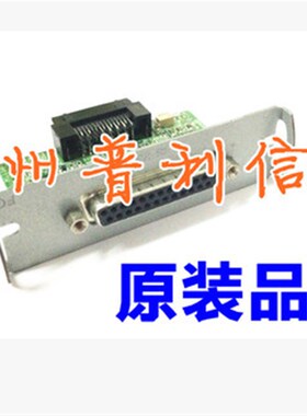 适用爱普生EPSONTM210PD串口卡 TM220PD接口卡T81 220串口卡