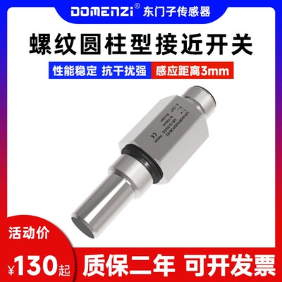 现货全新原装LR14XBF03DPOB-E2  埋入式螺纹圆柱型接近开关传感器