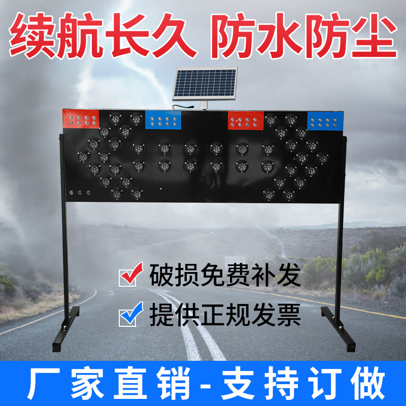 150/50CM太阳能导向牌前方施工道路安全警示灯爆闪灯信号频闪灯
