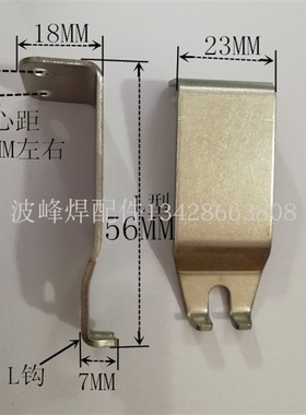 索太克钛爪23MM宽L型钩爪SOLTEC进口波峰焊钛爪凯泰链条爪片爪牙