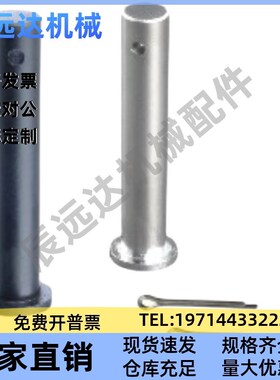 HCLGN HCLGHN HCMG HCMGH PHCLGN PHCLGHN铰链销带肩开口销固定型