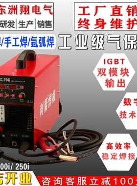 一机多功能手工焊/氩弧焊/气保焊 NBC-200i/250i二氧化碳保护焊机