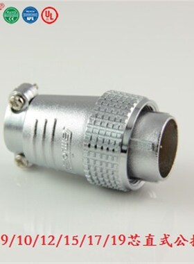 宁波重强原厂自营插头P24 Maojwei Sinocontec P24直式公插头A