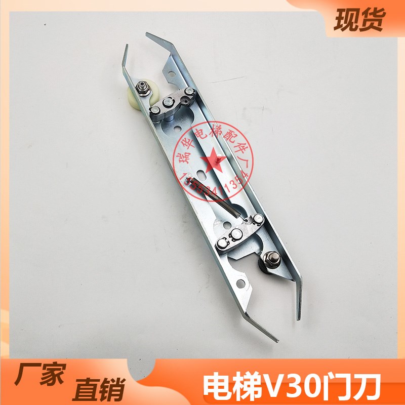 适用于5400 300P电梯v30门刀 门锁装置 厅门门刀59300010CL