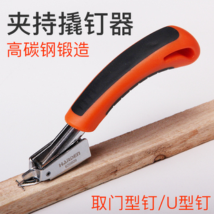 汉顿枪钉起钉器码钉枪扒钉布框拔钉器起钉工具钳手工U型马钉启钉