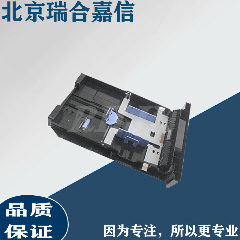 全新原装奔图P3205DN P3502 3225 3405DN 3200 纸盒