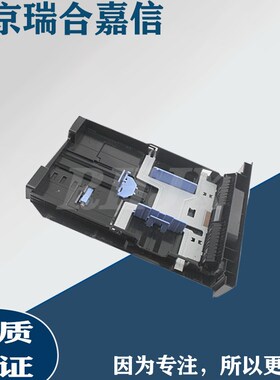 全新原装奔图P3205DN P3502 3225 3405DN 3200 纸盒