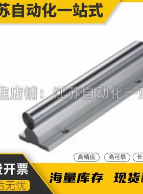 导向轴导轨KRB-12 13 16 20 25 30 35 40 50