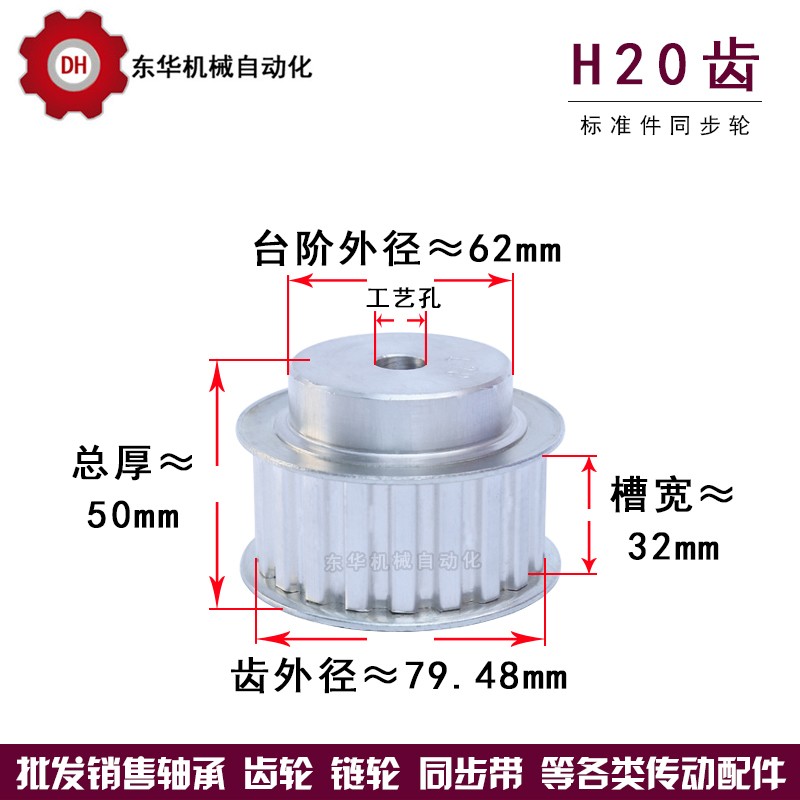 H型铝合金同步带轮 同步轮齿数20 齿距12.7mm 带宽27/32 传动轮