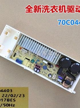 适用于荣事达洗衣机RB10027BS/RB7017BES/RB7095BISE驱动板电脑板