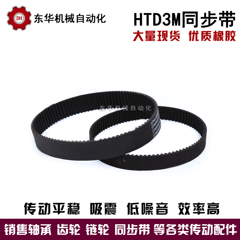 橡胶同步带HTD3M513/519/522/525/528/531/537/543/546/549 节距3