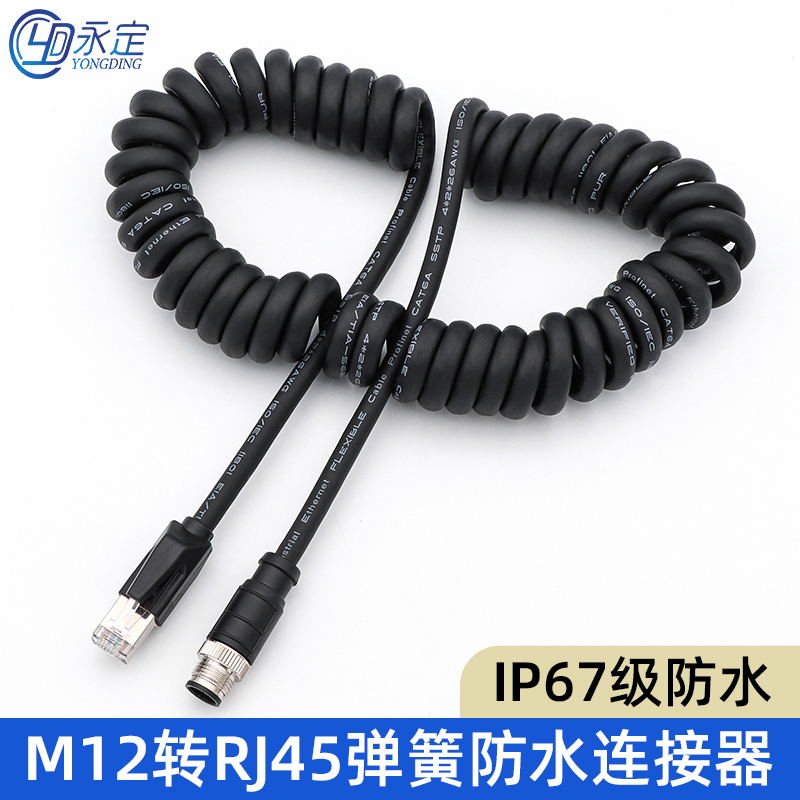 弹簧工M12转rj45网线弯头连接器线A型拖链4芯8芯X型公头4芯D型母
