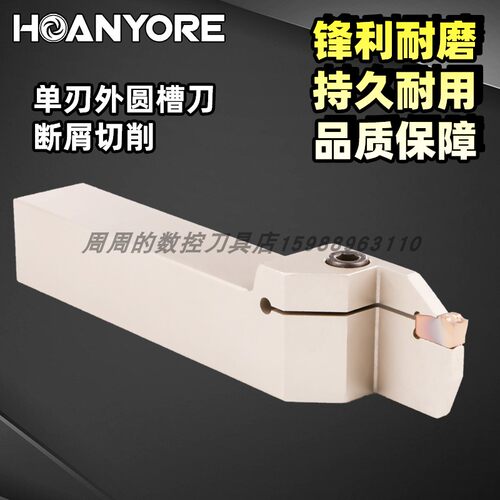 山特维克槽刀切断刀外圆切槽刀杆单头割槽刀RF151.23-300切槽刀片
