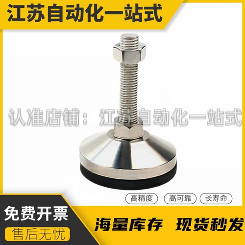 WAM03-D100-M20/M24/M30-L100/L125/150/200/250 超重载型脚杯