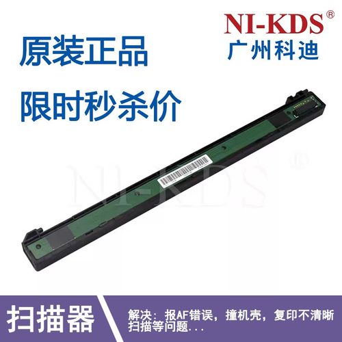 适用联想M7400扫描头7450 7650兄弟MFC7360 7470 7055 7060扫描器