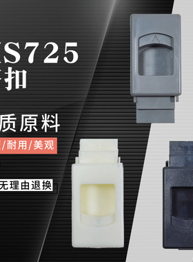 MS725塑料搭扣暗拉手 抽屉柜门电箱隐形嵌入式黑色白色灰色锁扣