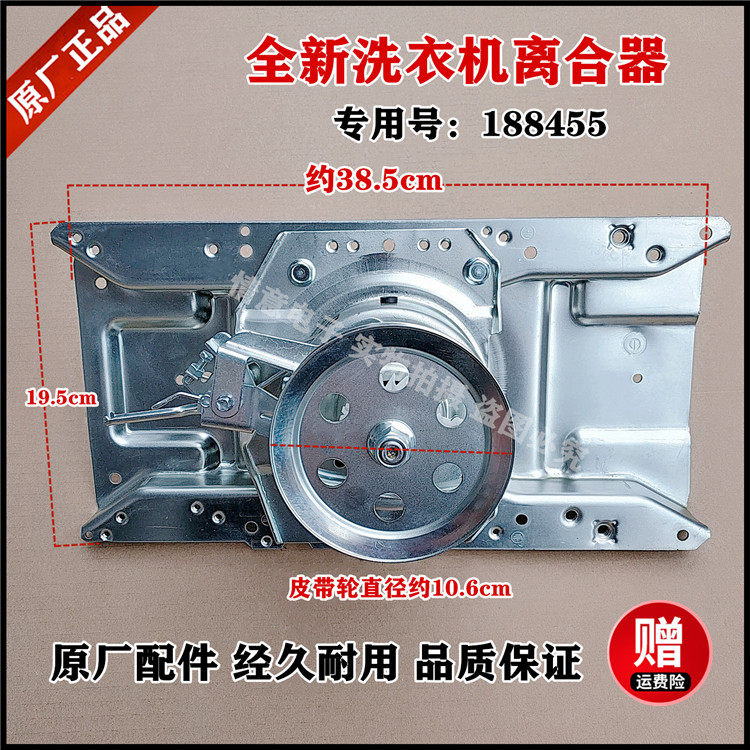 适用于海信波轮洗衣机XQB100-Q3688PG减速离合器组件1884455