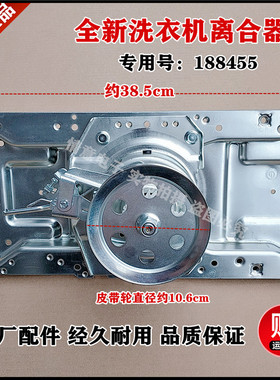 适用于海信波轮洗衣机XQB100-Q3688PG减速离合器组件1884455