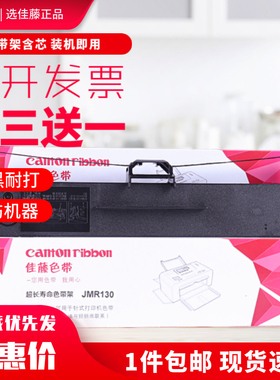 适用映美FP-626K色带框FP628K FP529K 629K色带架FP625K FP527K