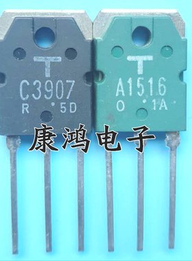 全新 A1516 C3907 2SA1516 2SC3907 TO-247 功放配对管 一对4.5元