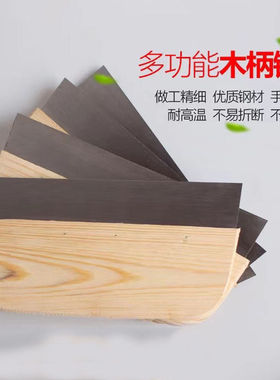 木柄刮刀板铁刮板抹墙刮板片半钢木柄油灰铲刀批板腻子梯形钢刮板