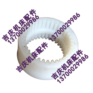尼龙内齿轮结合子 铣床配件车床配件机床配件 北京机床 X62W 347D