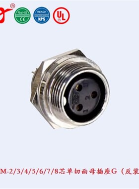宁波重强插头16M GX16插座Maojwei Sinocontec GX16反装母插座G
