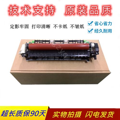 富士施乐M248B定影器M248DB P228 P288DW M288dw M268z加热组件