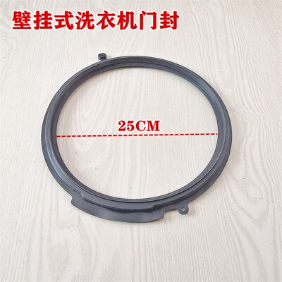 适用于海尔3kg XQGM30-BX798SU1壁挂式GM30780U1洗衣机门封密封